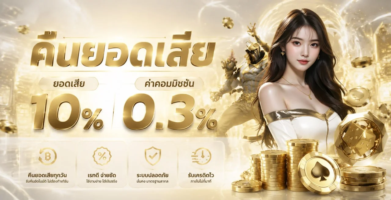 ภาพแนวทางเล่นสล็อต Bamboo55 อย่างรับผิดชอบ