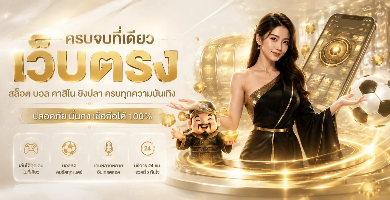 ภาพหน้าปก Bamboo55 ทางเข้าเล่นบนมือถือและคอมพิวเตอร์